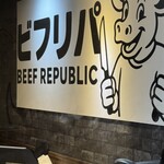 ビフリパ -BEEF REPUBLIC- - 