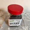 山安海苔 中央市場店