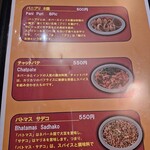 SAYA NEPALI CUISINE & BEER GARDEN NAKAMURA - ネパールフードメニュー　その2