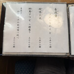 うなぎ亭 友栄 - 