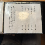 うなぎ亭 友栄 - 