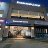 エクセルシオール カフェ 自由ヶ丘駅前店