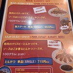 SAYA NEPALI CUISINE & BEER GARDEN NAKAMURA - ビアガーデンセット メニュー