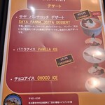 SAYA NEPALI CUISINE & BEER GARDEN NAKAMURA - デザートメニュー