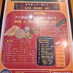 SAYA NEPALI CUISINE & BEER GARDEN NAKAMURA - サヤディナーセット メニュー