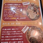 SAYA NEPALI CUISINE & BEER GARDEN NAKAMURA - 新セット メニュー