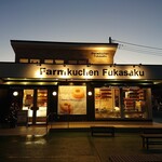 Farmkuchen Fukasaku - 農家製作的巴姆庫亨「Farmkuchen Fukasaku」
