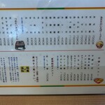 更科 - メニュー②