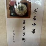 更科 - 新商品らしいです♪