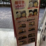 よもだそば 銀座店 - 