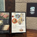 ダイナミックキッチン＆バー 燦 - 