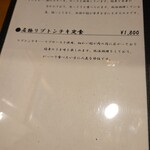 小さかった男 とんかつ 寅 - 