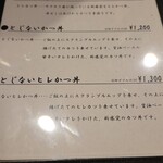 小さかった男 とんかつ 寅 - 