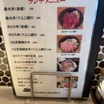 まぐろの鉄人 - 