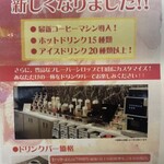 ナポリの食卓 パスタとピッツァ - ドリンクバーも一新