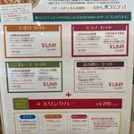 ナポリの食卓 パスタとピッツァ 伊勢崎店 - かつてはドリンクバーも込みだったような…