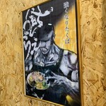 RAMEN ガモウスマイル - 