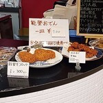能登食祭市場 - 販売してる店
