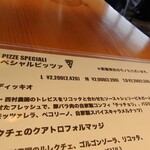 ロルノ - スペシャルピッツァ「ラディッキオ」