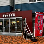 能登食祭市場 - 店頭