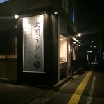 太閤うどん - ココ