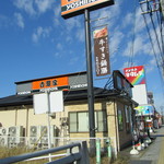 Yoshinoya - 