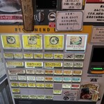 無鉄砲  大阪店 - 食券機