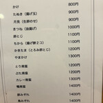 自家製粉 手打そば 丸屋 - 