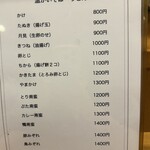 自家製粉 手打そば 丸屋 - 