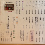 手打ちそば たか橋 - 