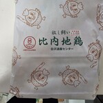 レストラン いずみ - 