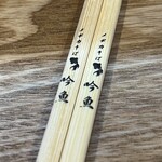 メヂカそば 吟魚 - 