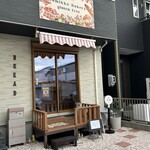 すみっこベーカリー - 