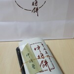 中将堂本舗 - 