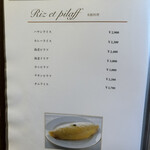 レストラン香味屋 - 