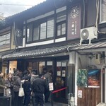 本家 第一旭 烏丸店 - 