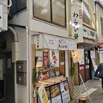 是清のわらび餅 - 