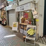 是清のわらび餅 - 