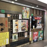 串揚げ処 味串 - 