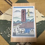 栗きんとん すや - 