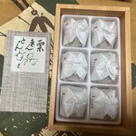 栗きんとん すや - 