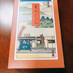 栗きんとん すや - 