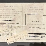 プレゼンテ スギ - ドリンクメニュー