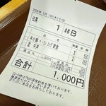 すき家 札幌駅前通北一条店 - 202601010609