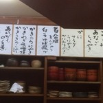 志づ香 - 本日のメニュー