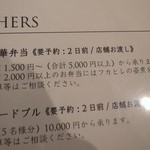 クロモリ - お弁当２０００円以上でフカヒレ入り！！！
