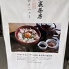 囲炉裏茶房