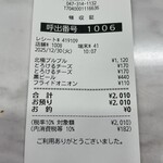 蒙古タンメン中本 - 