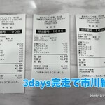 蒙古タンメン中本 - 