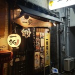 一釣 - 